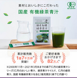10.10 BIG DEALS: BUY 2 GET 3 FREE Organic Green Juice by Jintan 30's (EXP APRIL 2026)